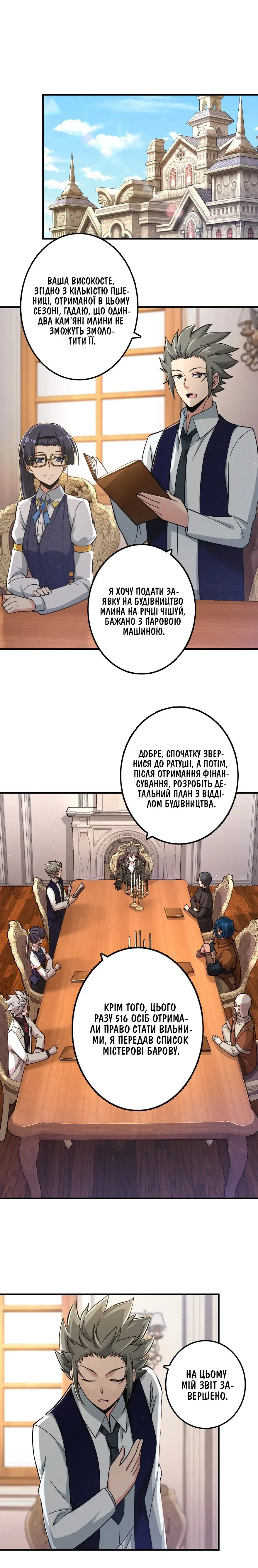 Сторінка 7