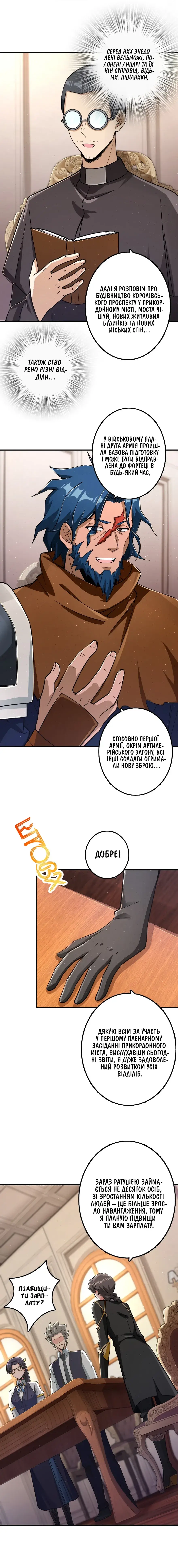 Сторінка 10