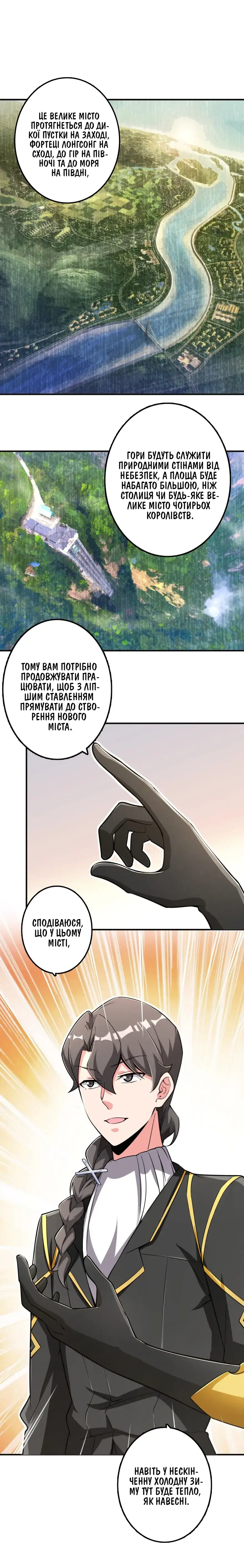 Сторінка 12
