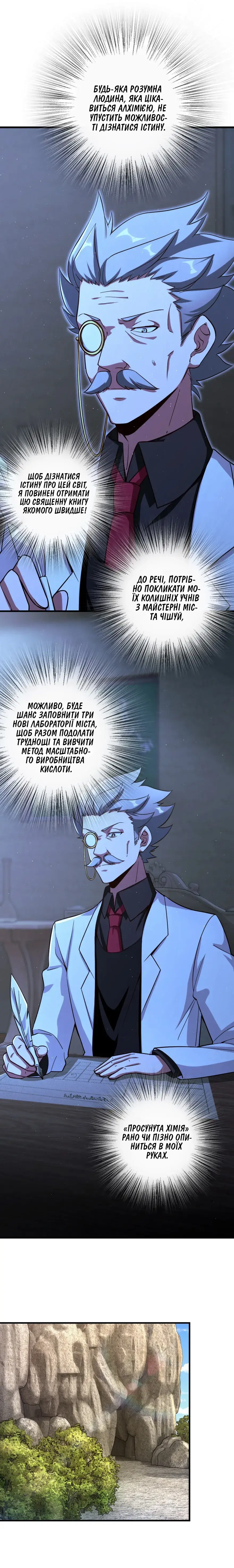 Сторінка 4