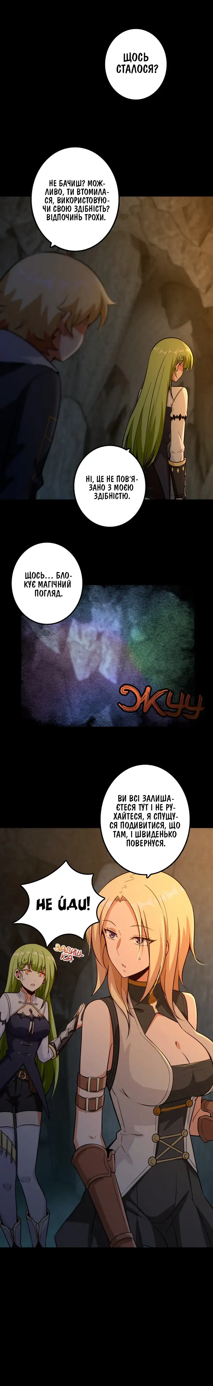 Сторінка 10