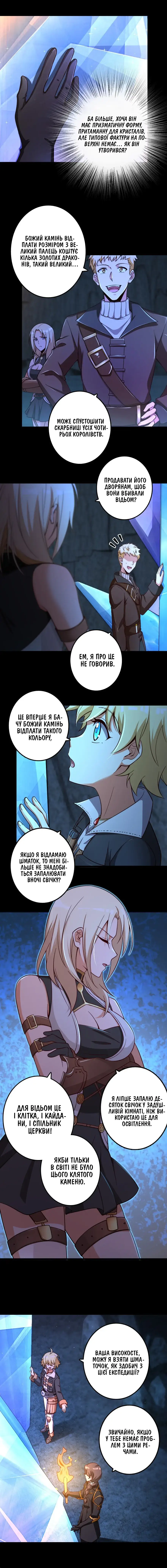 Сторінка 3