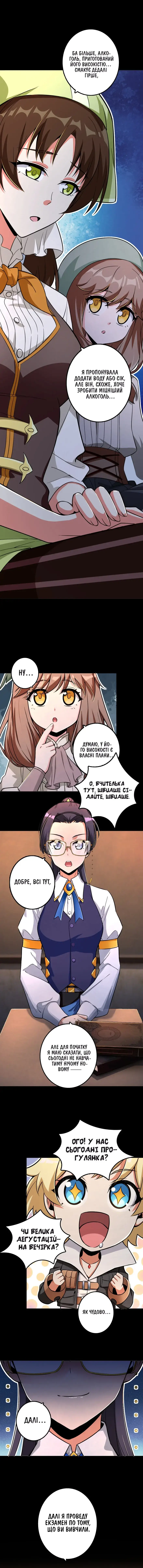 Сторінка 8
