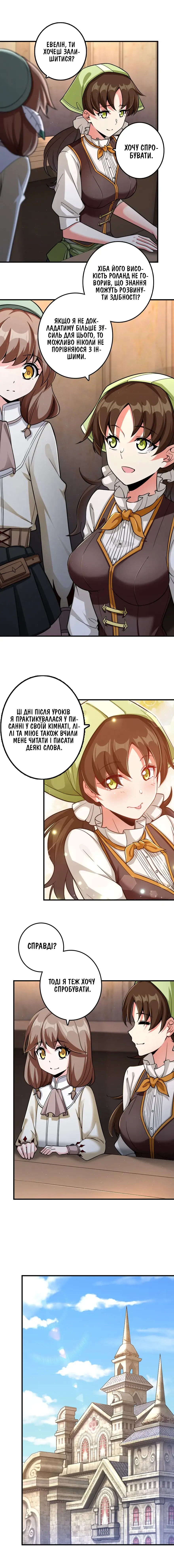Сторінка 3