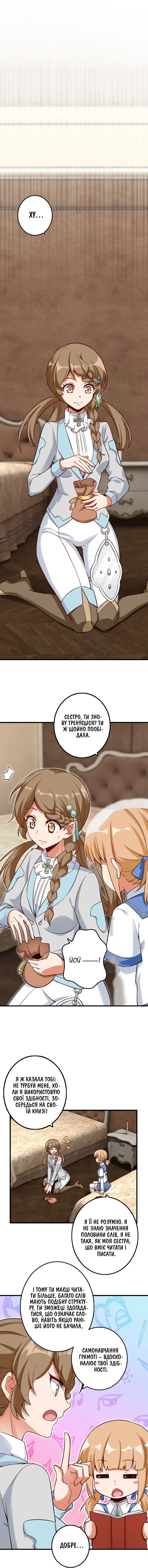 Сторінка 6
