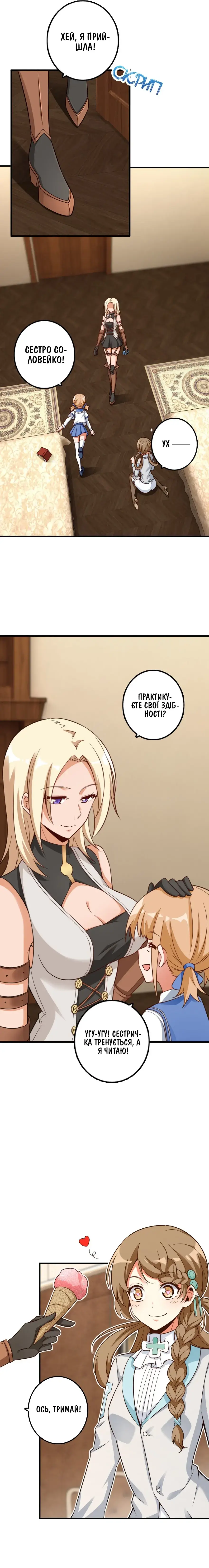 Сторінка 7