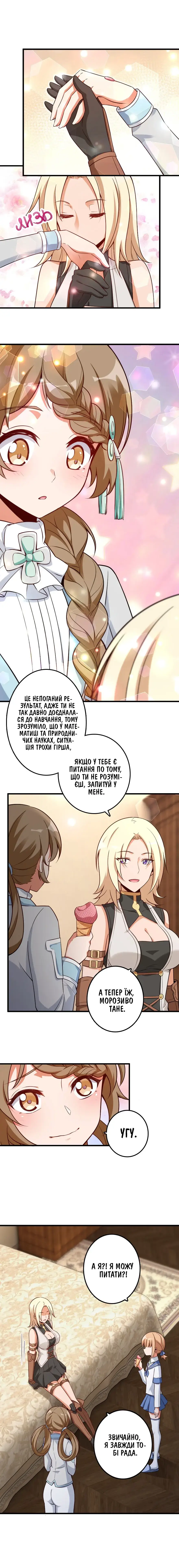 Сторінка 10