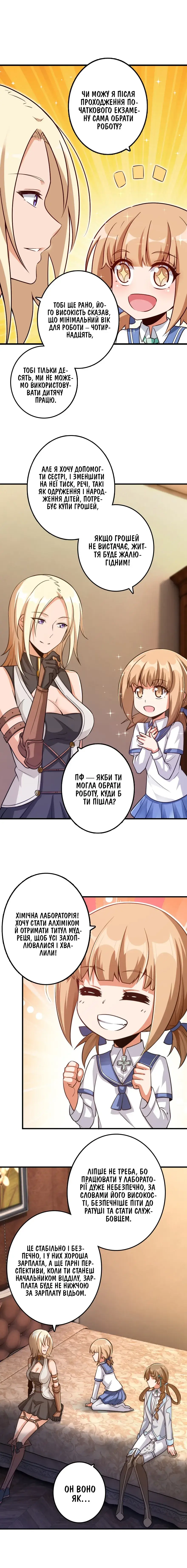 Сторінка 11