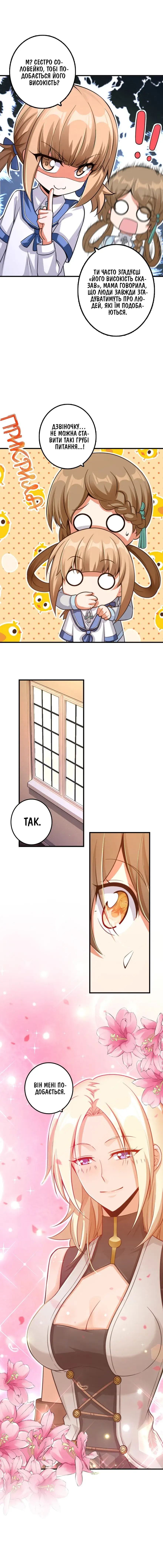 Сторінка 12