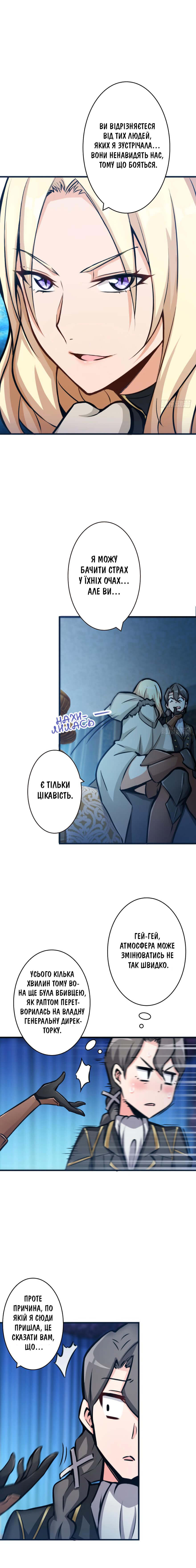 Сторінка 2