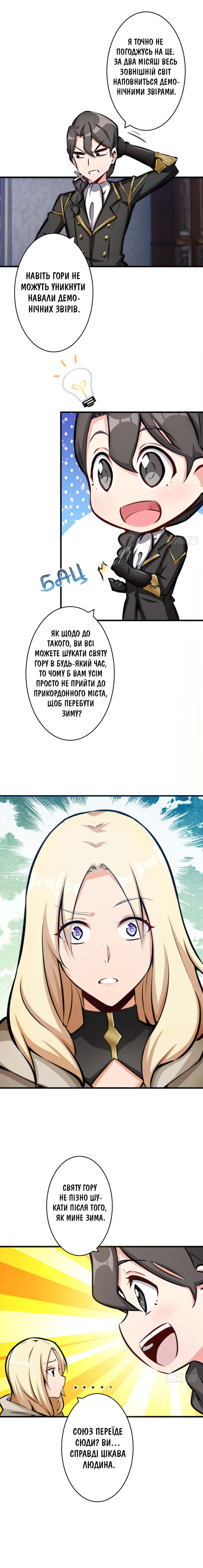 Сторінка 5
