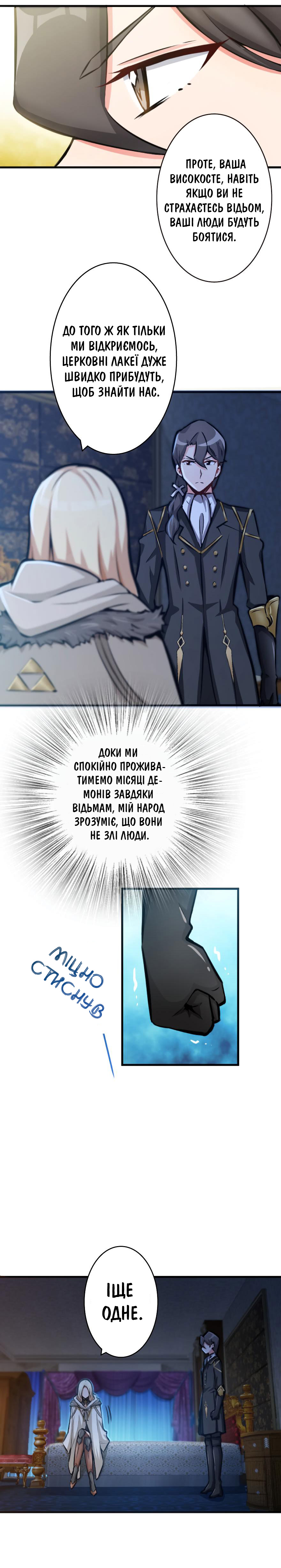 Сторінка 6
