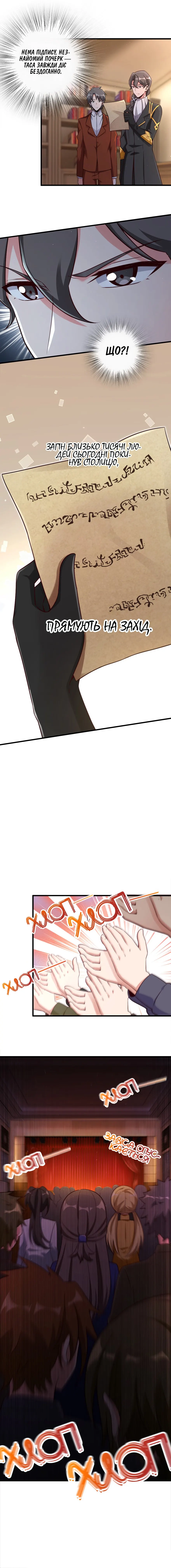 Сторінка 4