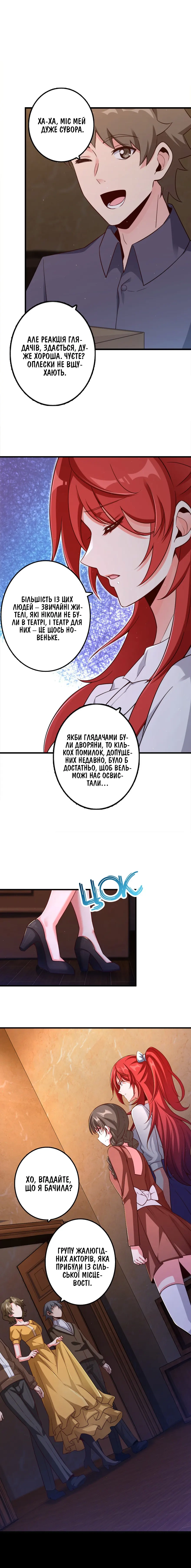Сторінка 6