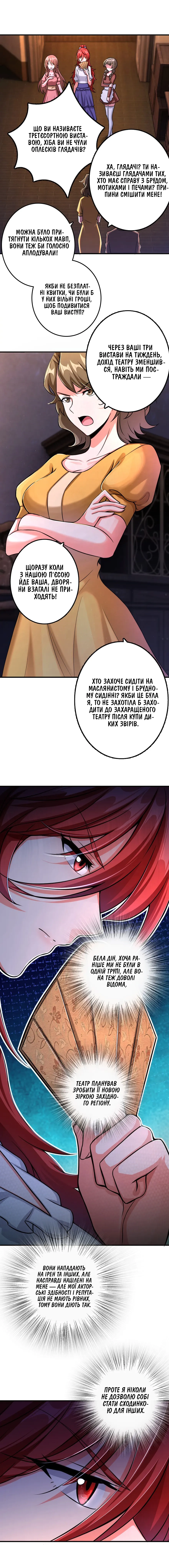 Сторінка 8