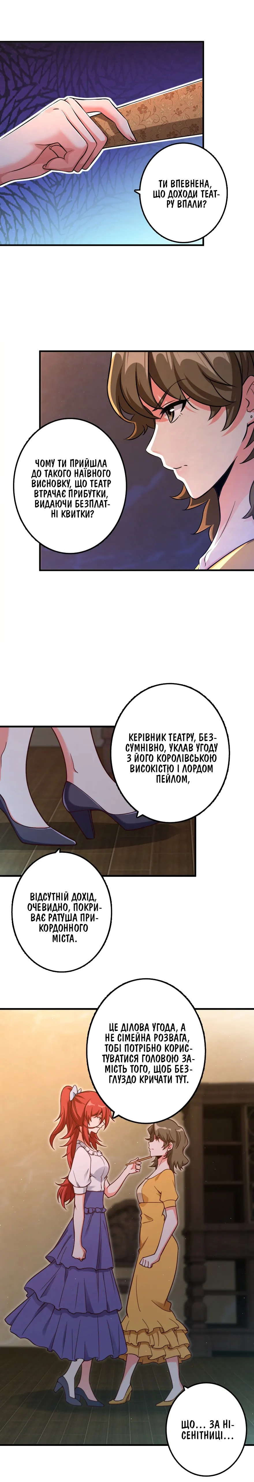 Сторінка 9