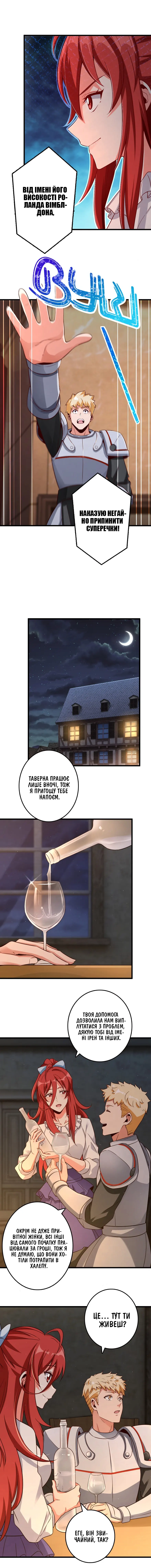 Сторінка 4