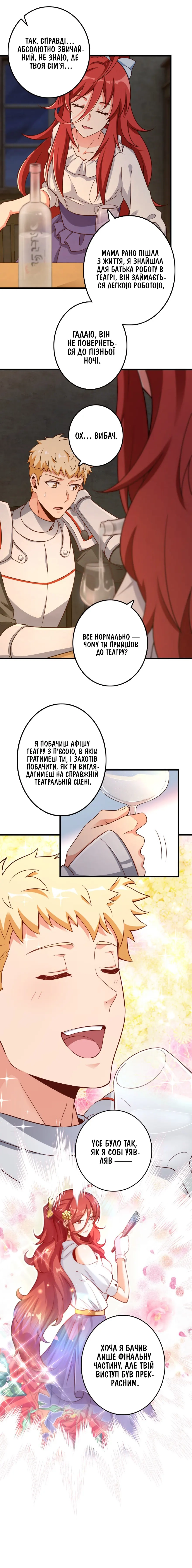 Сторінка 5