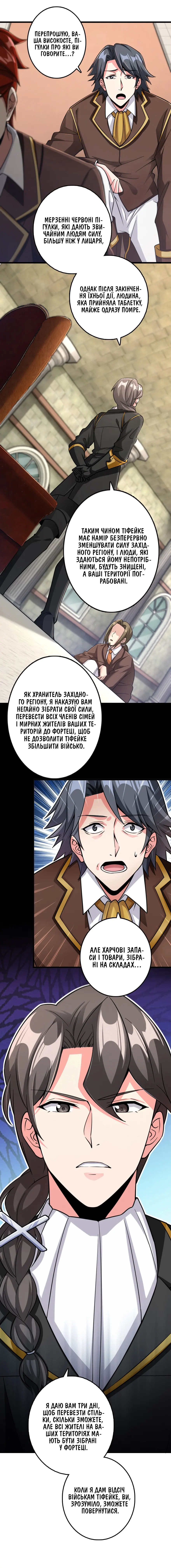 Сторінка 9