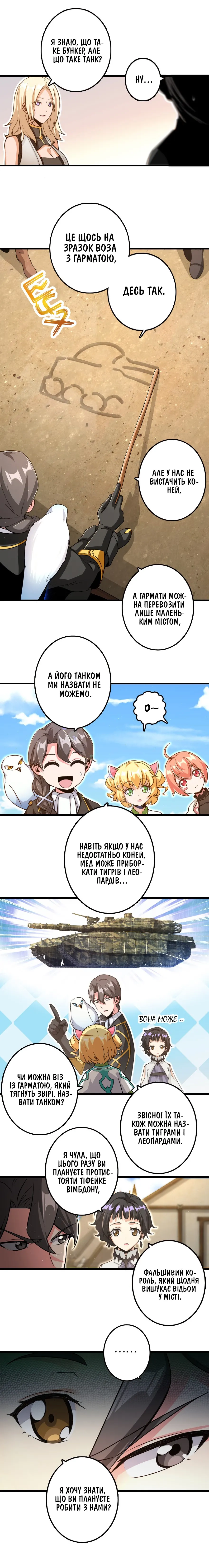 Сторінка 2