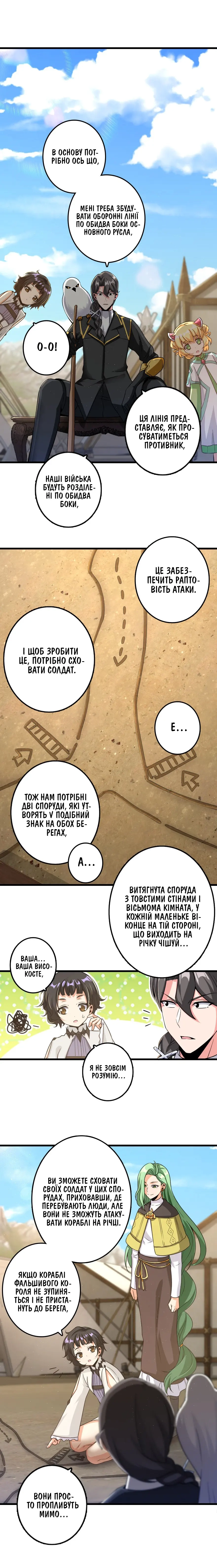 Сторінка 3