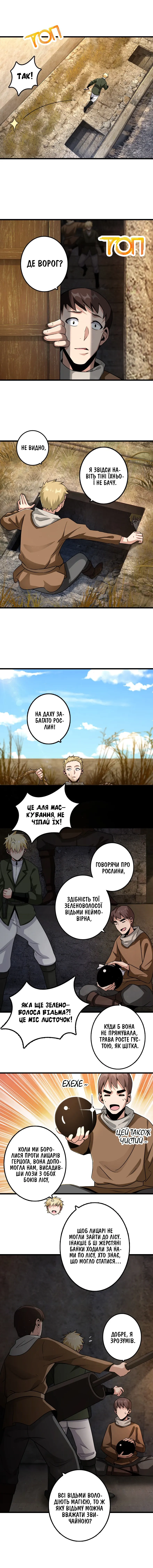Сторінка 6