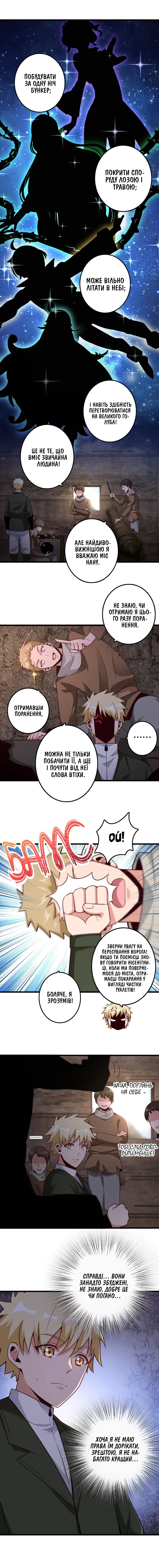 Сторінка 7
