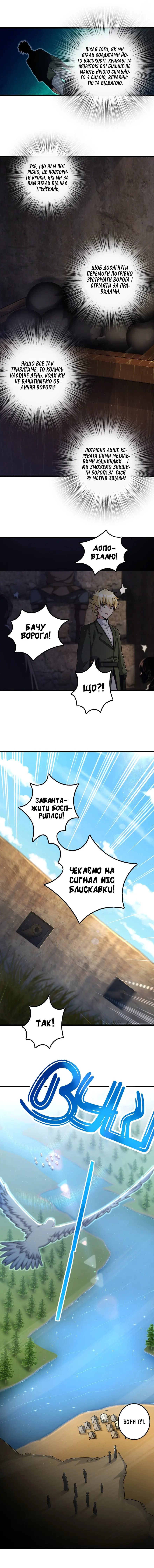 Сторінка 8