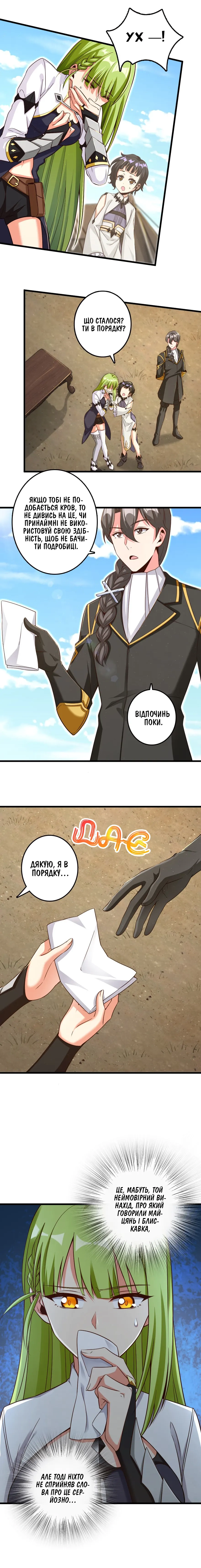 Сторінка 2