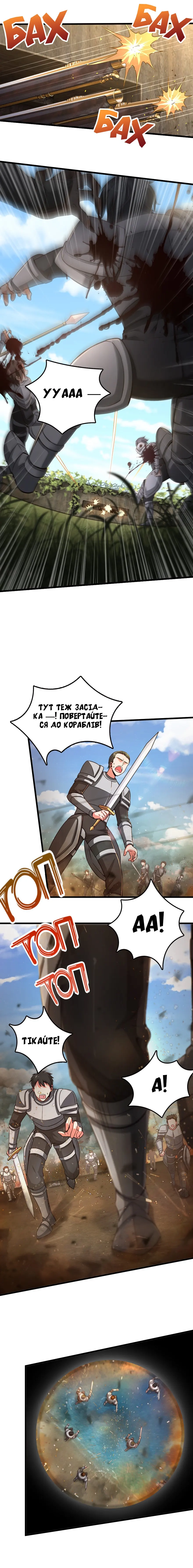 Сторінка 4