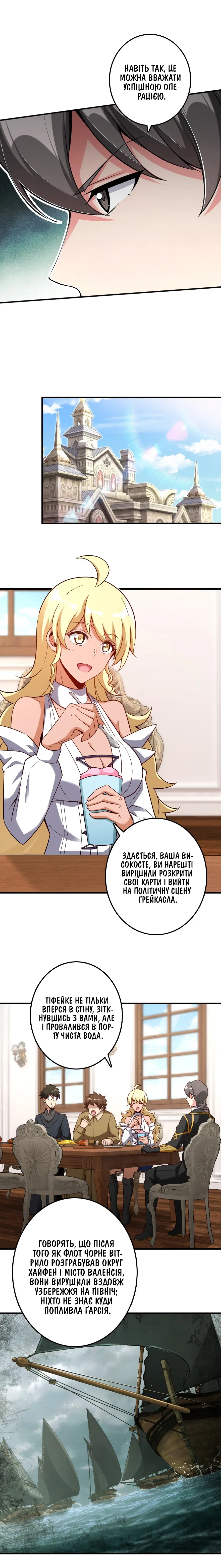 Сторінка 6