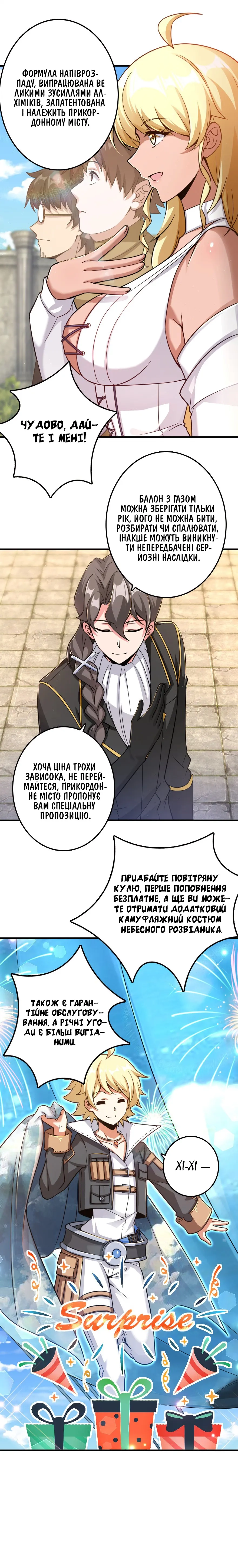 Сторінка 9