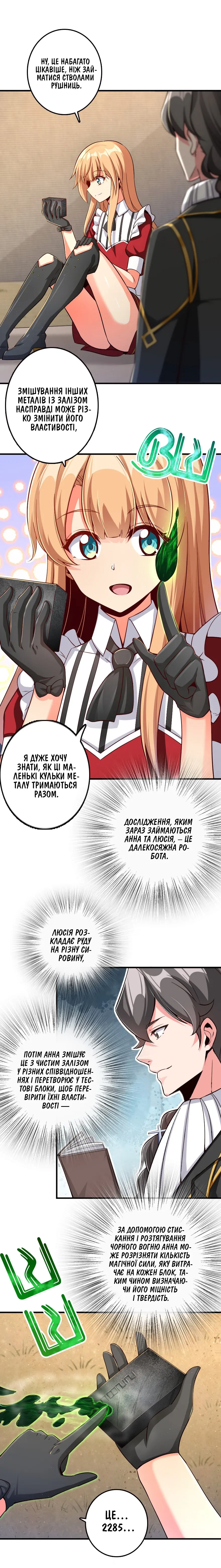 Сторінка 3