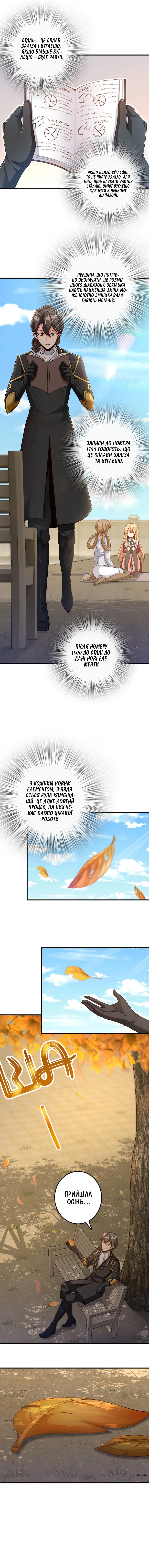 Сторінка 4