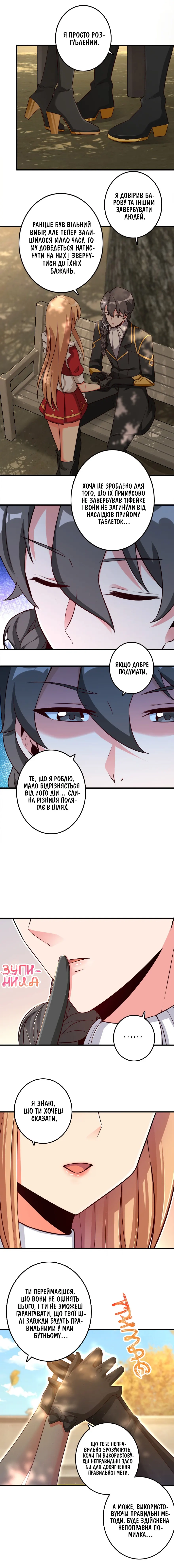 Сторінка 7