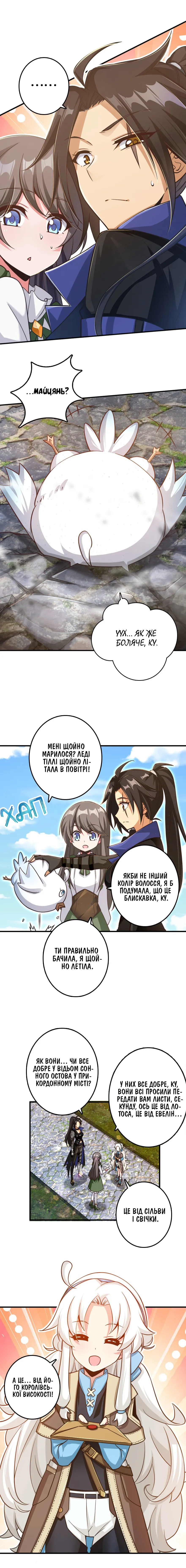 Сторінка 3