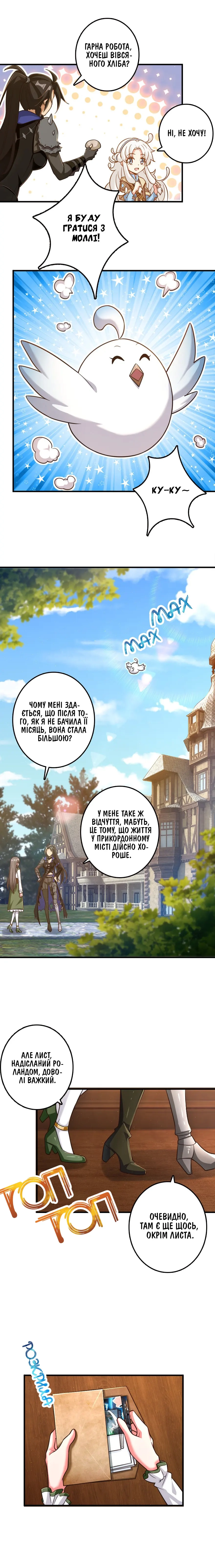 Сторінка 4
