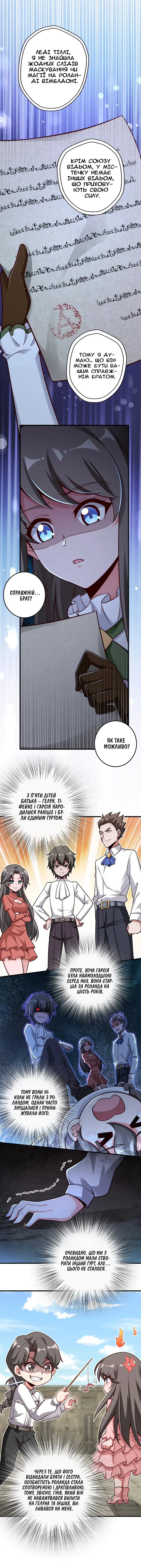 Сторінка 8