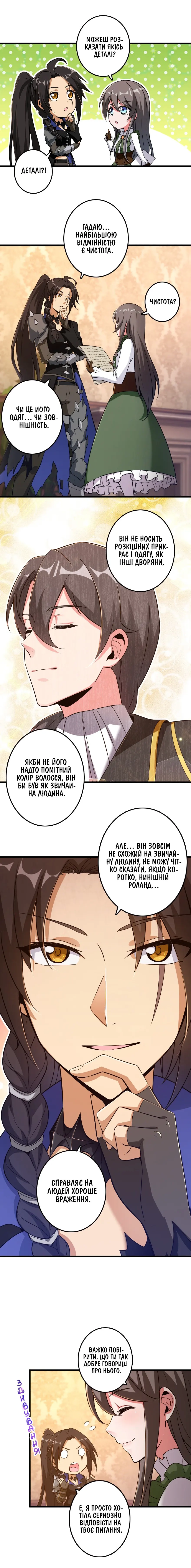 Сторінка 2