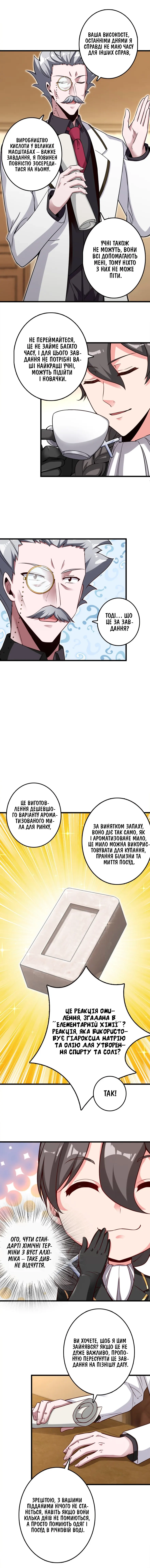 Сторінка 6