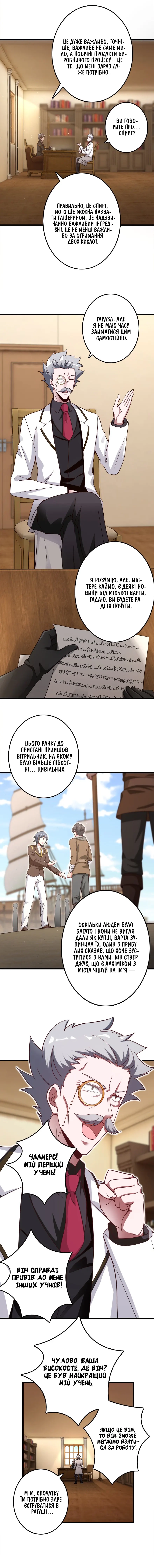Сторінка 7