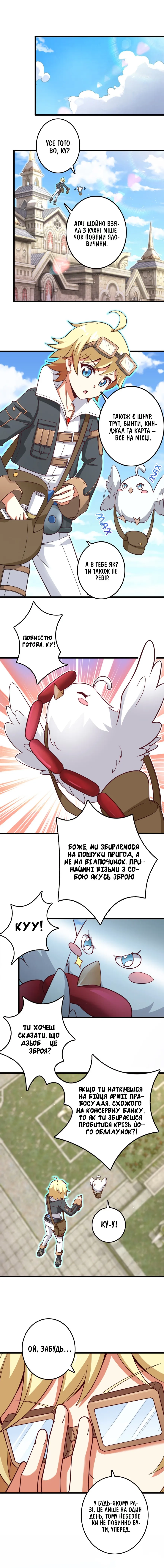 Сторінка 8