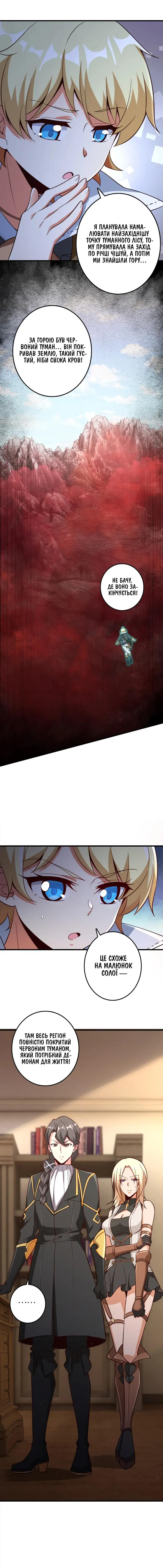 Сторінка 8