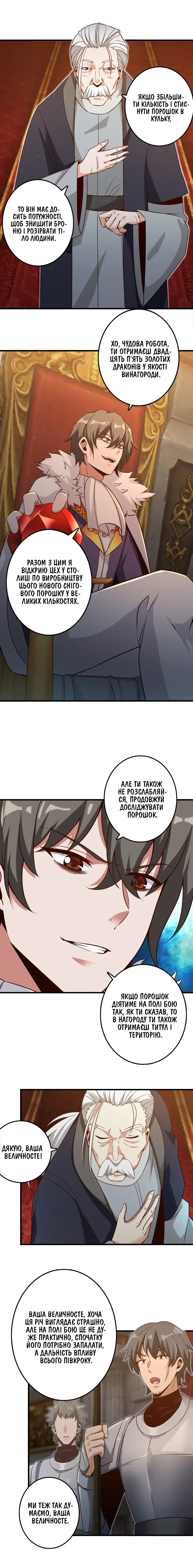 Сторінка 7
