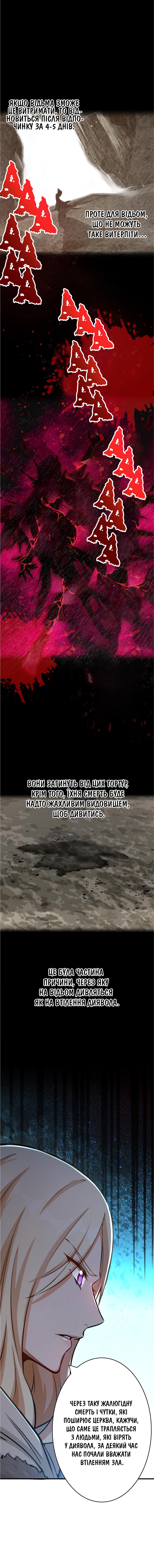 Сторінка 2