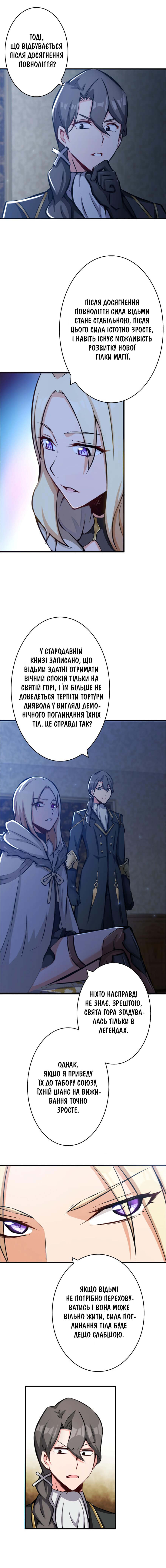 Сторінка 3