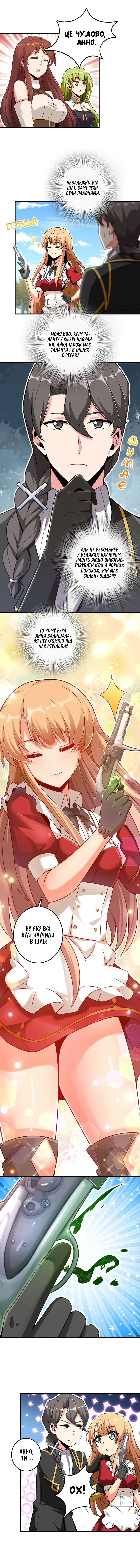 Сторінка 2