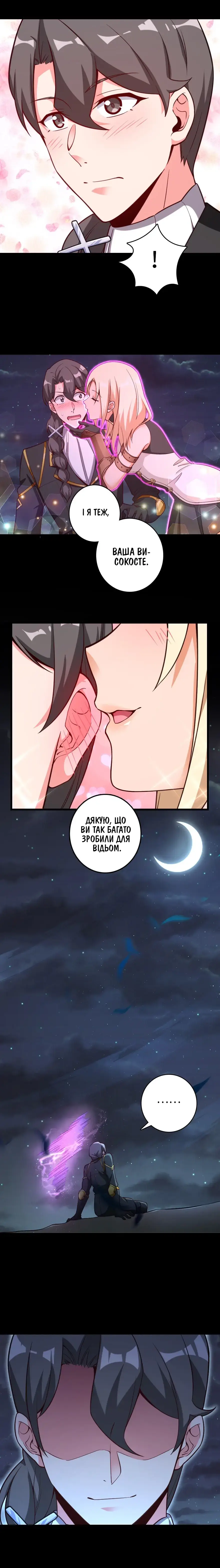 Сторінка 13