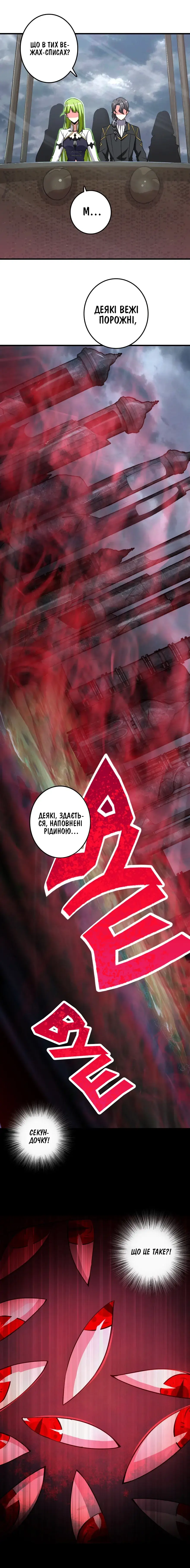Сторінка 5