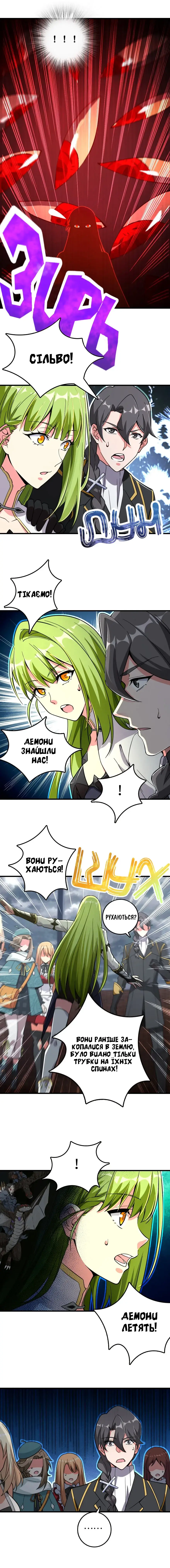 Сторінка 6